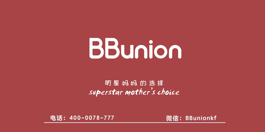 BBunion早教加盟:如何更好地投资婴幼早教加盟 BBunion早教加盟:如何更好地投资婴幼早教加盟